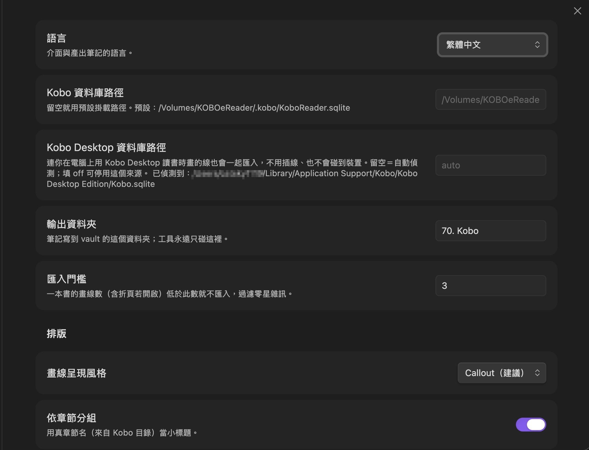 外掛設定頁