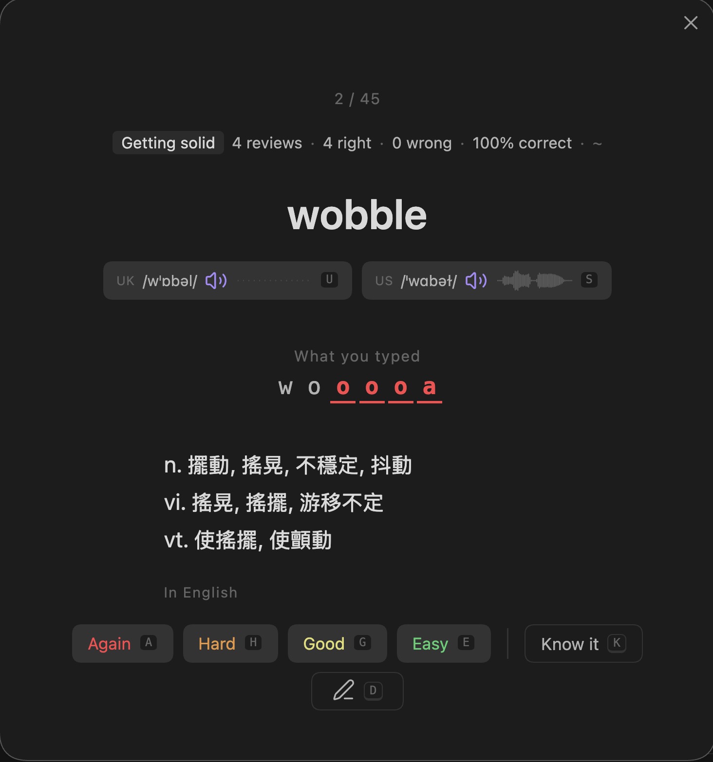 對答案：顯示單字與音標，拼錯的字母標紅，下面是 FSRS 的評分鍵。