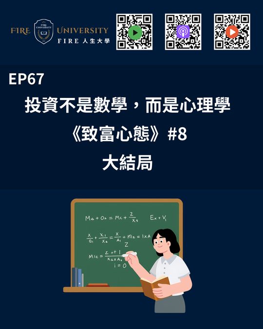 #67 封面