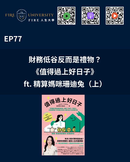 #77 封面