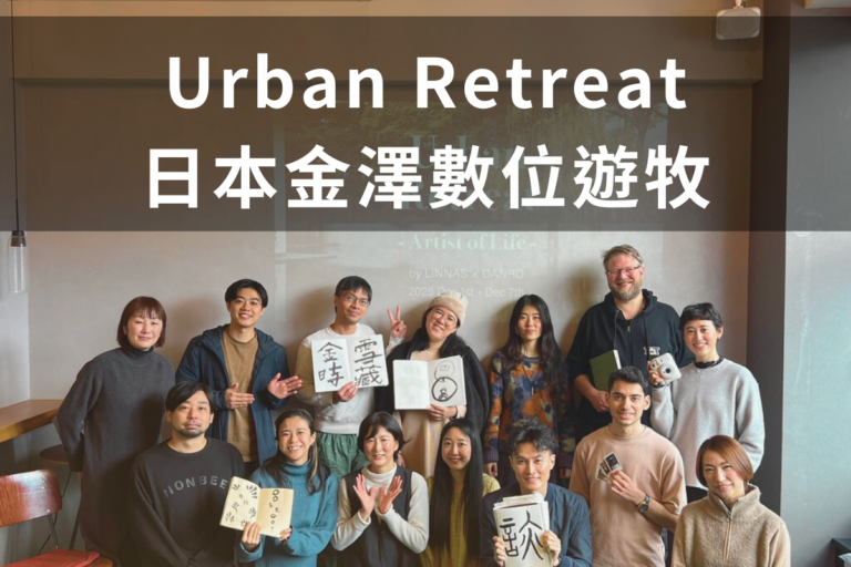 日本金澤數位遊牧計畫 Urban Retreat 團員在 LINNAS Kanazawa 飯店大合照